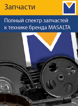 Запчасти